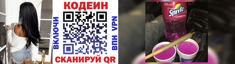 Кодеин напиток Lean (лин)  Абакан 