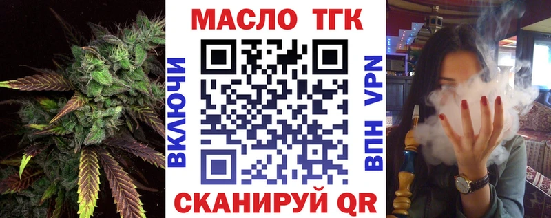 Дистиллят ТГК жижа  что такое   Абакан 